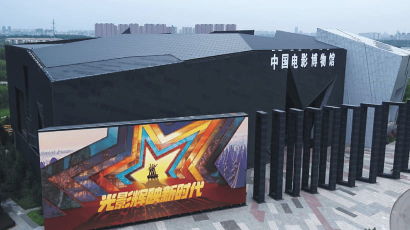 Beijing: China National Film Museum Entry Reservation - Entering with your QR code, and the one mistake to avoid