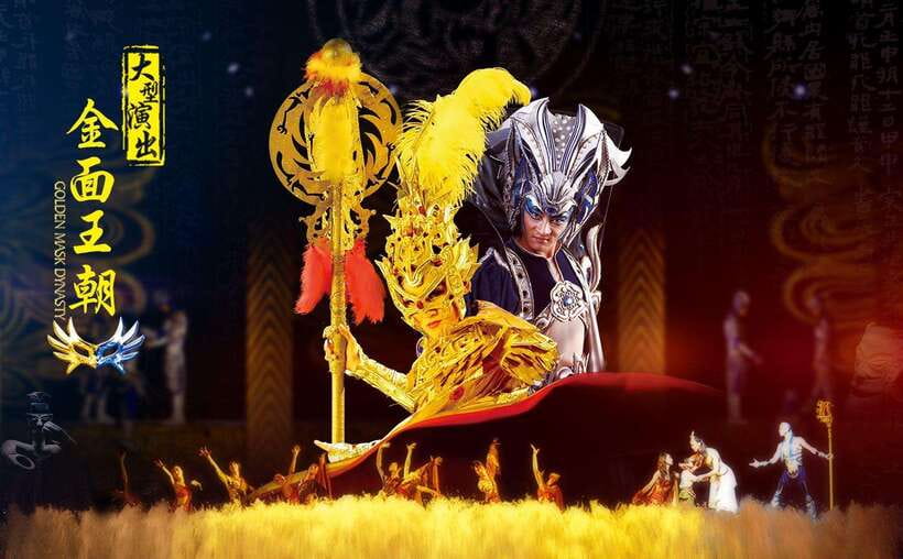 Beijing Golden Mask Dynasty Show With Private Transfer - Price and value: why $72 can make sense