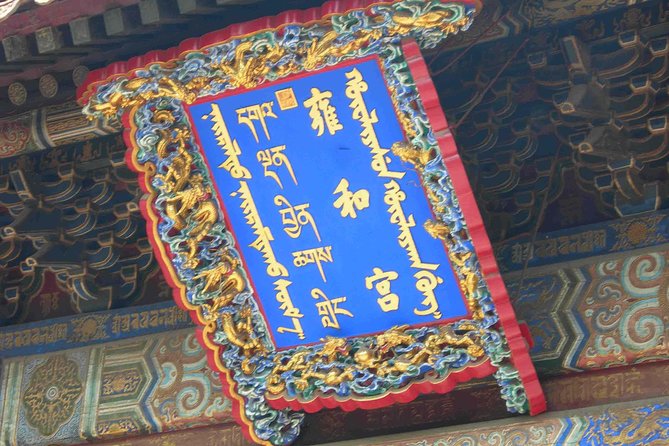 Beijing Historical Tour II including Summer Palace, Lama Temple & Panda Garden - Getting there smoothly: pickup zones, start time, and what to bring