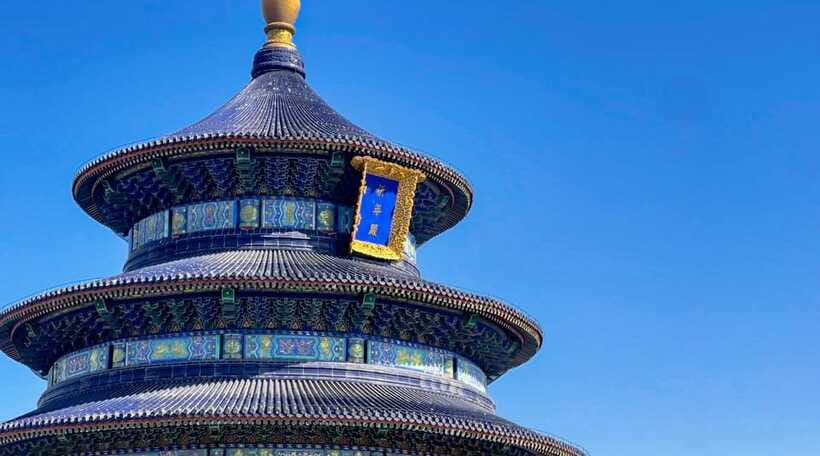 Beijing: Temple Of Heaven+Tai Chi Class+Tea Ceremony - FAQ