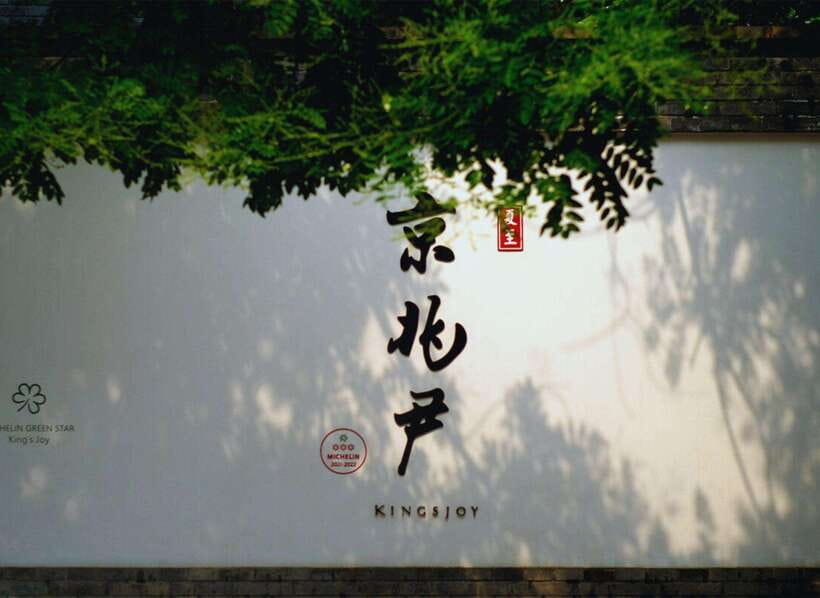Beijing: Top Michelin Vegetarian Restaurant Reservation - Key things I would circle on your plan