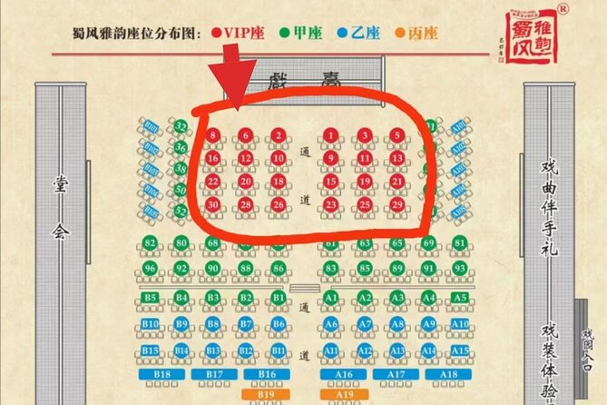Chengdu Sichuan Opera Evening Show Ticket-Shu Feng Yan Yun - Arriving Early and Getting Your Bearings (So You Don’t Miss the Good Stuff)