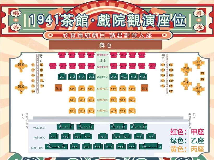 Chongqing 1941 theatre: Tea Art Performance with Folk Art - Long Mouth Pot Tea Art with a 1.2-Meter Teapot
