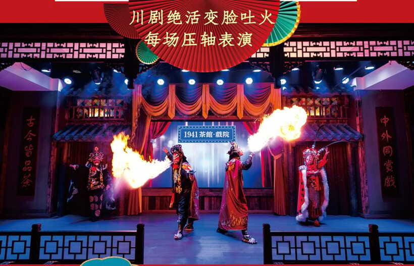 Chongqing 1941 theatre: Tea Art Performance with Folk Art - Quyi Money Board Storytelling That Reads Like Rhythm