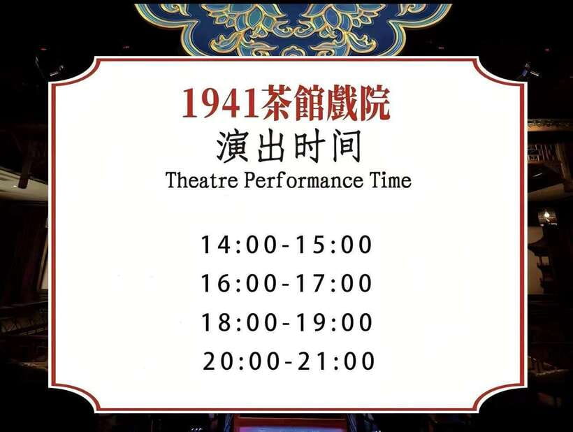 Chongqing 1941 theatre: Tea Art Performance with Folk Art - Your 45-Minute Clock Starts at the Tea Bowl