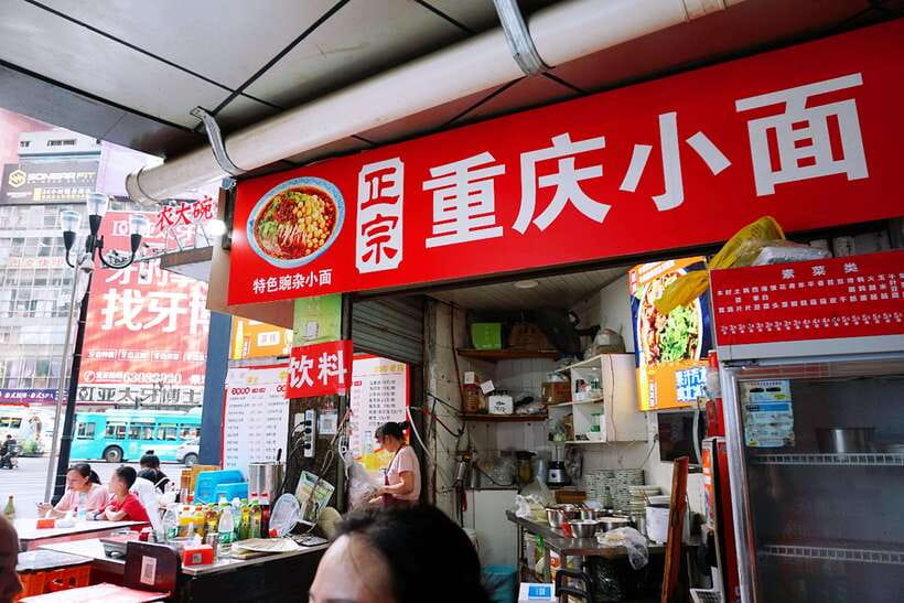 Chongqing: Local Flavors Food Tour - Entering Chongqing on Foot, Where Views and Food Lead