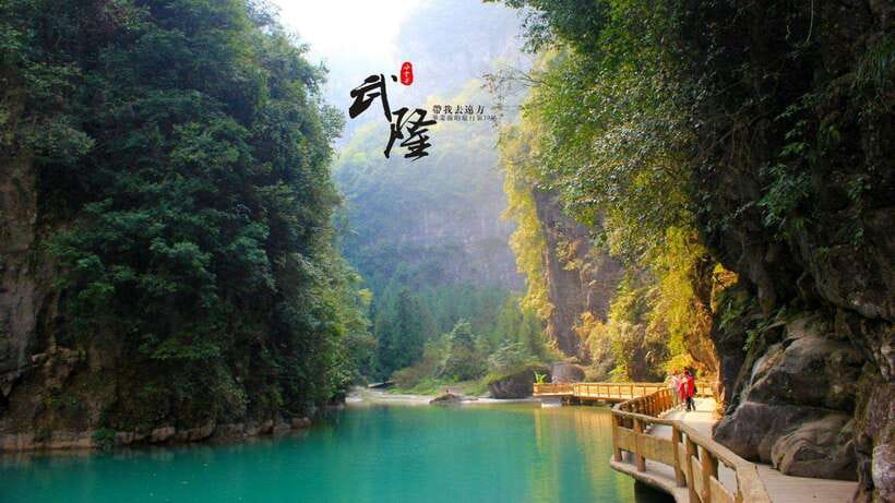 Chongqing:One-day Wulong HikeTrip(GeoPark+Fairy Mt)car incld - Key points worth booking for