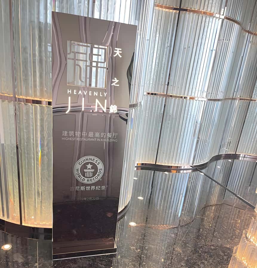 Shanghai Tower: 120 floor Highest restaurant in the world - Who should book Shanghai Tower Tianzhijin