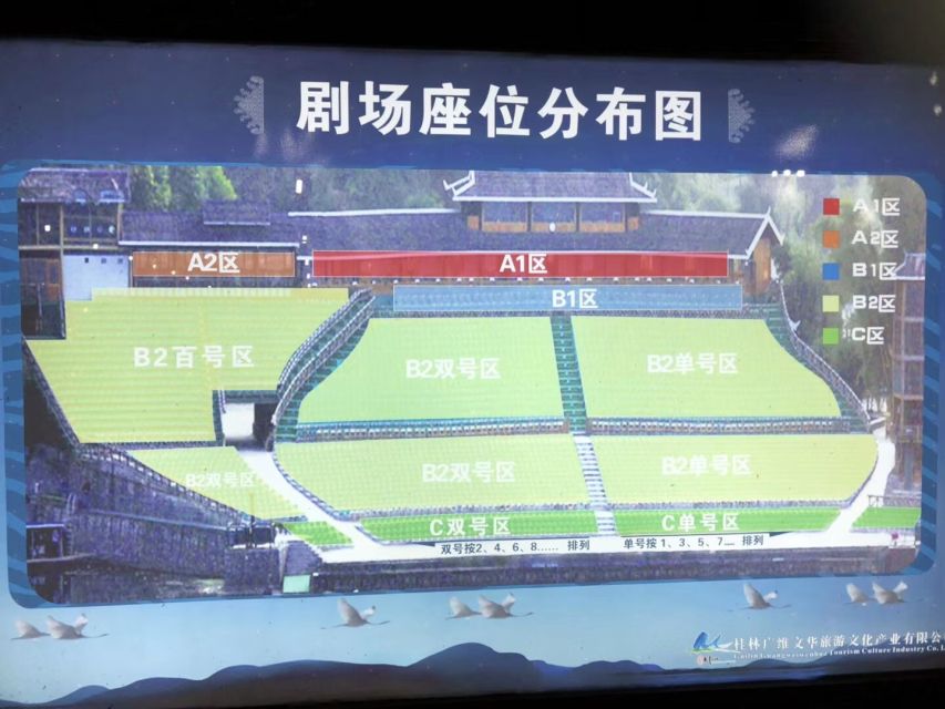 Yangshuo: Impression Liusanjie Show Ticket - The 70-minute show: folk culture, choreography, and Zhang Yimou’s scale
